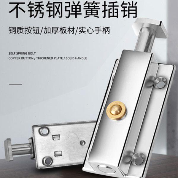 加厚4寸自动弹簧插销明装木门插销合金插销弹簧插销家具柜门