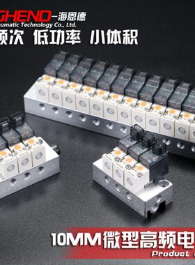 10MM宽迷你高频电磁阀二通换向阀小型开关阀 通气水油 DC24V12V6V