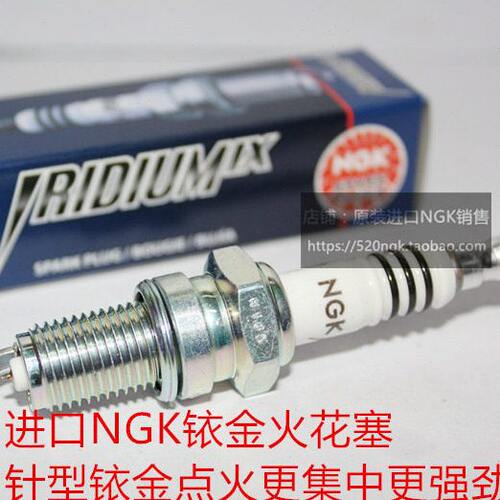 鑫源SIXDAYS攀爬者周末风400自由风500侉子适用进口NGK铱金火花塞