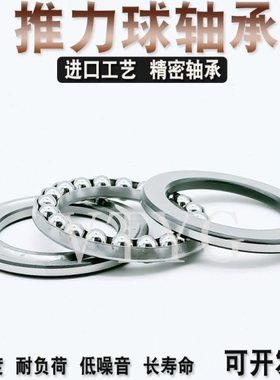 精密VTYG推力球压力轴承 51417 51418 51420 51422 51424 51426 M