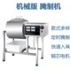 小型真空腌肉机腌料机器 商用 大容量 腌制机 炸鸡汉堡店机械版