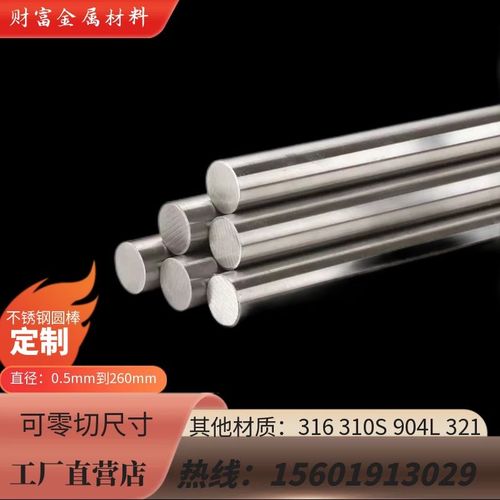 304/316L/310S不锈钢圆棒黑棒y光元2Cr13/3Cr13/1Cr13不锈铁圆棒