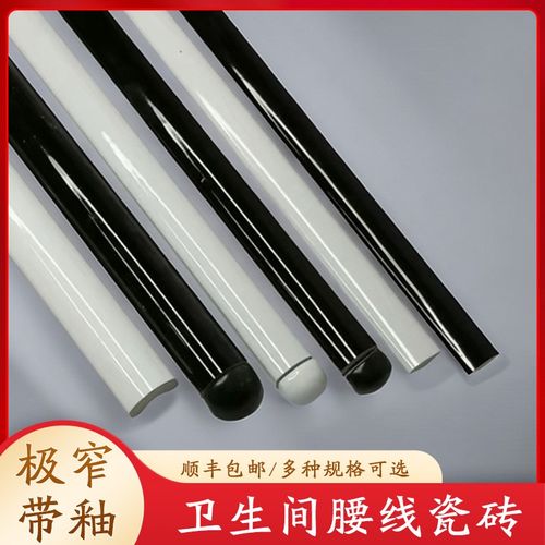 法式卫生间半墙瓷砖线条腰t线400浴室洗手间黑色装饰条白色收口条