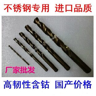 含钴钻不锈钢麻花钻头11.1/12/13/14/15/16/17/18/19/20mm 直钻