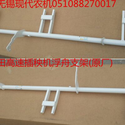 久保田老款尖头NSPU-68CM/MD插秧机浮舟支架(原厂） -4841