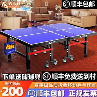 美卡龙乒乓球桌子 室内家用可折叠 标准乒乓球台带轮比赛兵兵球桌