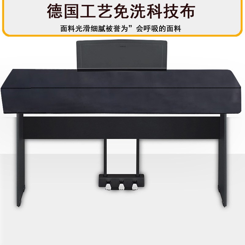 美得理SAP200电钢琴科技布琴罩SP-C120电子琴防水琴罩 灰色 深 简