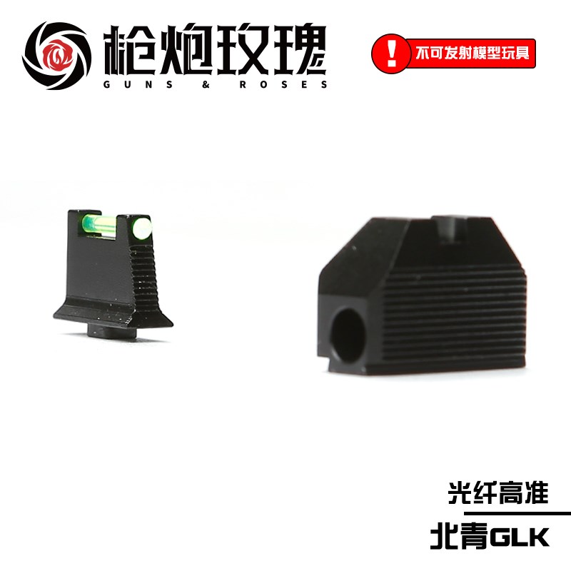 北青G17 G19X G45 光纤机瞄 帅气酷炫北京青年青武酷软弹模型玩具