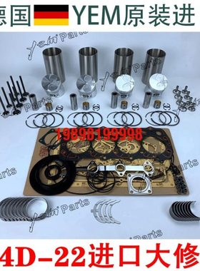适用帕金斯发动机挖掘机配件404D-22大修件四配套大修包大瓦维修