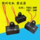锦州刹车电机整流器 电磁刹车线圈整流器YSE0.8kw1.5KW刹车电容器