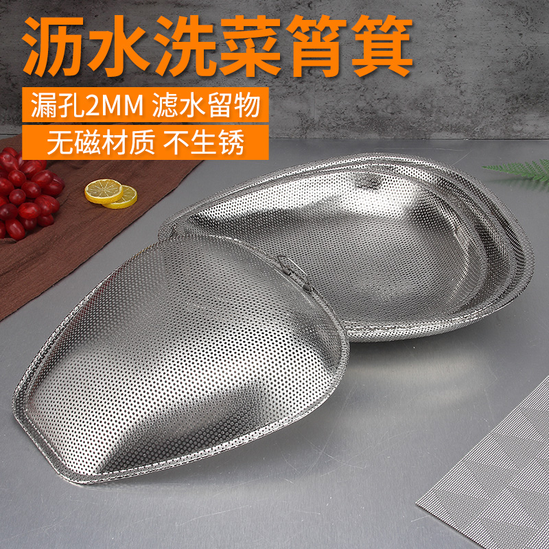 不锈钢筲箕铝簸箕厨房家用洗菜篮沥水筐网篮滤水S篮洗淘米筛盆漏