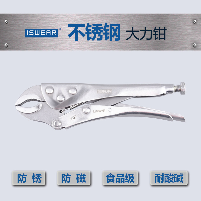 304不锈钢大力钳多功能钳子工业级加力钳固定压力cV型手动管钳夹