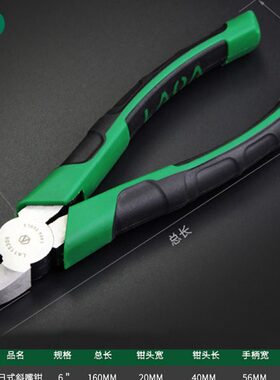 老A 多功能日式省力斜嘴钳 6寸斜咀钳子 斜口钳电工钳LA115306