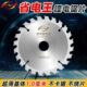 锂电锯专用锯片4寸5寸5.5寸6.5寸木工锯片合金锯片模板木方切割片