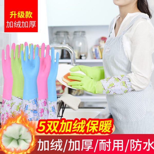 洗碗手套女防水橡胶加绒秋冬天厨房耐用型长洗衣服皮家用加厚家务