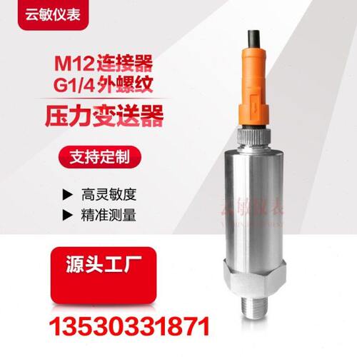 PA-960压力传感器PA-968变送器