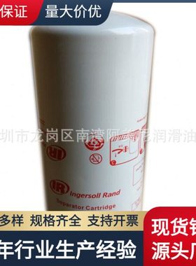 1.5立方UP5-11替英格索兰空压机配件油分22388045 24121212