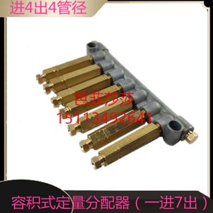 机床油泵容积式分配器一进7出油排定量分配器 油路分配器油排7孔