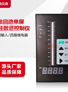 WP-TS804-01-23-2H2L-P单回路光柱数显控制仪表四路继电器