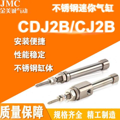不锈钢 小型迷你CDJ2B6/CJ2B6X5*10/15/20/25/30-R/SR PB笔形气缸