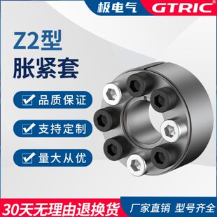 全系列胀紧套Z2免键涨紧轴套连结套TLK200涨套KTR100无键涨紧套