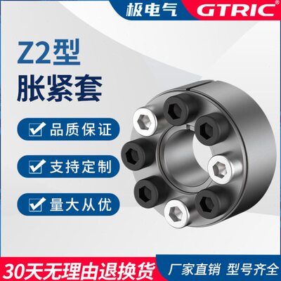 全系列胀紧套Z2免键涨紧轴套连结套TLK200涨套KTR100无键涨紧套