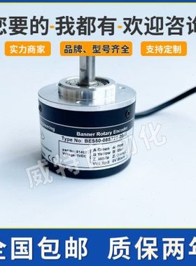 BES50-08S72T-2048邦纳光电旋转编码器08S6HN3606001000BANNER