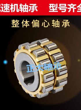 整体偏心轴承80752305HI 100752305HI 130752305HI尺寸25*68.2*42