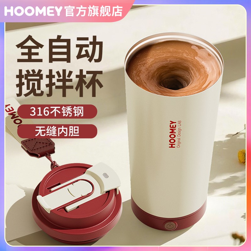 电动搅拌杯充f电款全自动磁力泡咖啡豆浆奶粉水杯子2025新款保温