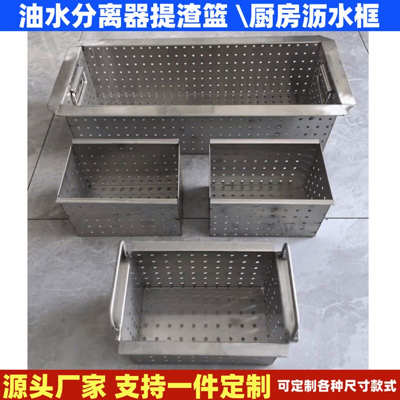 油水分离器过滤网饭店排水沟厨房不锈钢隔油池P隔渣网筐干湿提渣