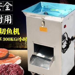 商用电动切鱼机 立式绞鱼机 切肉片断鱼器 家用切鱼片快速碎鱼机