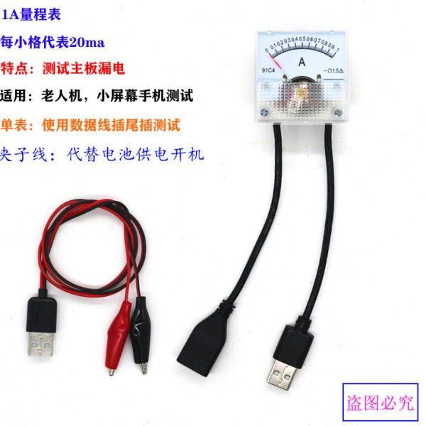ll旧手机开机测试表 智能一体机尾插供电检测电流表 数码相机检测,五金/工具,压力表,淘宝优惠券,粉丝福利购,淘宝优惠卷