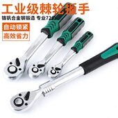 棘轮扳手快速脱落大飞中飞小飞72齿快扳双向棘轮套筒扳手汽修工具