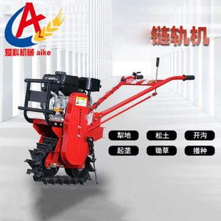 小红牛链轨微耕机多农具犁地机新款履带式小型翻地机松地机微耕机