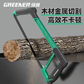 绿林钢锯子家用小型手持锯弓手工锯木条金属切割钢筋铁管神器手动