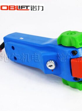 诺力叉车蓝狐一号电动搬运托盘车手柄总成手把 SPTE15X/PTE15X