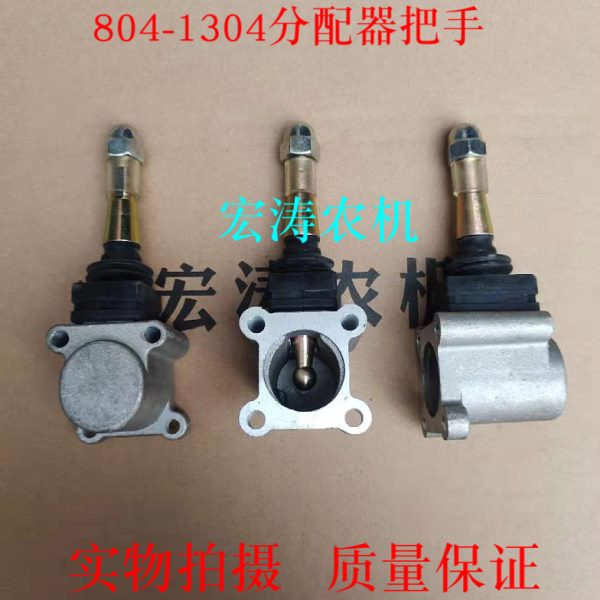 福田雷沃欧豹804 904-1354拖拉机配件分配器头操纵杆液压分配器头图片