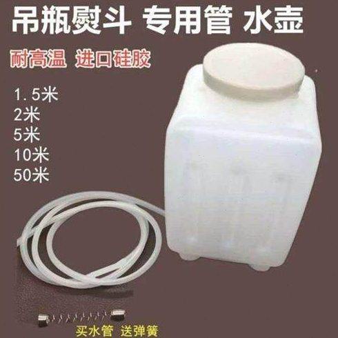 吊瓶式蒸汽电熨斗水箱水壶水桶吊桶吊瓶水瓶烫斗吊瓶电熨斗配件