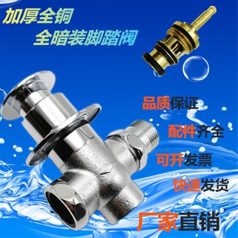 全铜大便暗装脚踏l冲洗阀 暗埋式脚踩冲水阀蹲坑地埋全暗装朝阳款