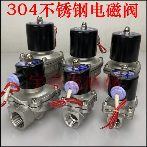 304不锈钢电磁阀开关电阀常闭2w水阀气阀220v24v6分dn15dn25dn40
