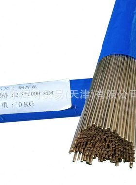 L203铜磷锑钎料BCu92PSb铜焊丝