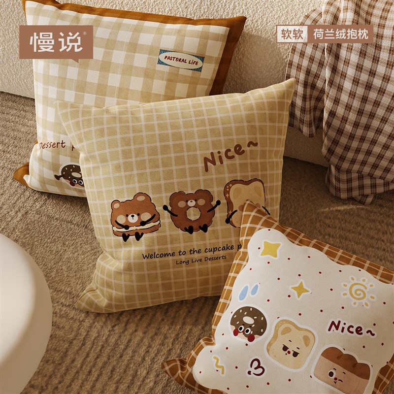 卡通简约氛围感抱枕客厅沙发靠枕办公室高级M感靠背卧室床头靠垫