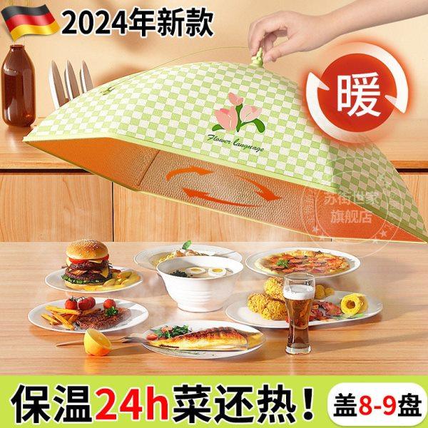 保温菜罩家用2024新款冬季可折叠饭桌餐桌剩饭菜盖罩遮尘防尘神器,收纳整理,餐桌罩,淘宝优惠券,粉丝福利购,淘宝优惠卷