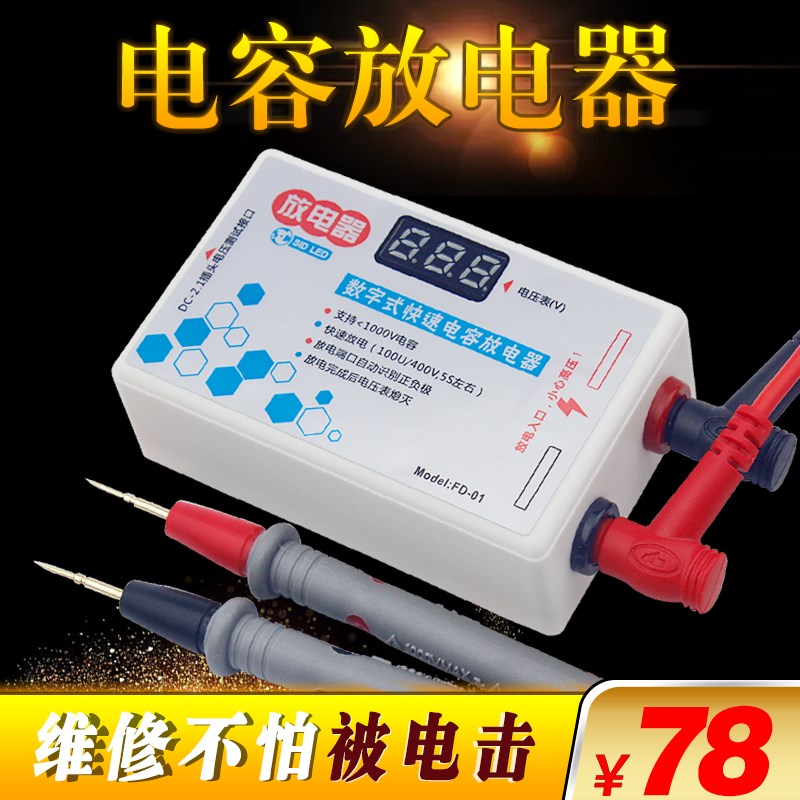 电容放电笔放电工具交直流开关电源维修检测N带数显声音恒流放电