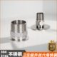 接头卫生级卡箍式 304 316l不锈钢六角外丝快装 卡盘外螺纹水管接头