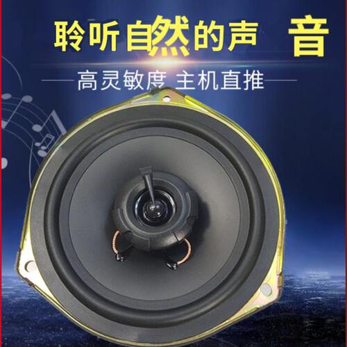 适用风光330 330S 350 360 370S560音响扬声器同轴喇叭改装重低音