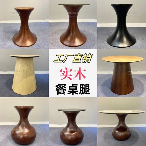 北欧实木圆桌腿大理石餐台脚奢石B圆桌脚岩板支架中式复古圆桌底