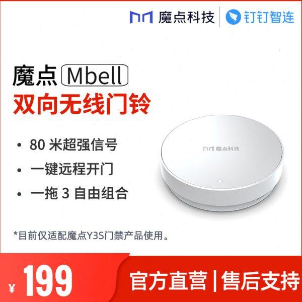 【魔点Y3s专用】智能双向无线门铃 一键远程开门支持一拖三,办公设备/耗材/相关服务,考勤机配件,淘宝优惠券,粉丝福利购,淘宝优惠卷
