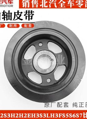 适配于北汽幻速S2S3H2H2EH3S3LH3FS5S6S7比速T5曲轴皮带轮曲轴轮