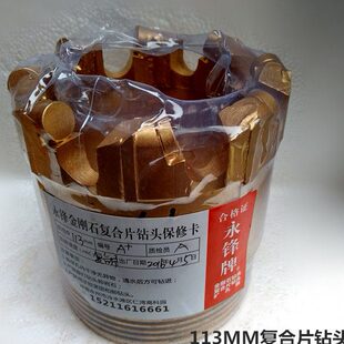 永锋73#～325#超强PDC金刚石复合片钻头地质勘查勘探打井钻井钻头